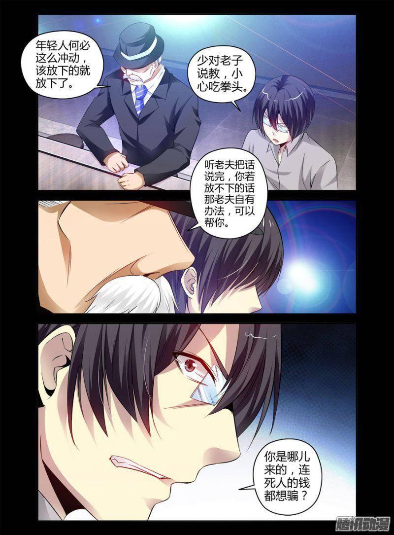 150.惨剧的开始！（下）-第153话