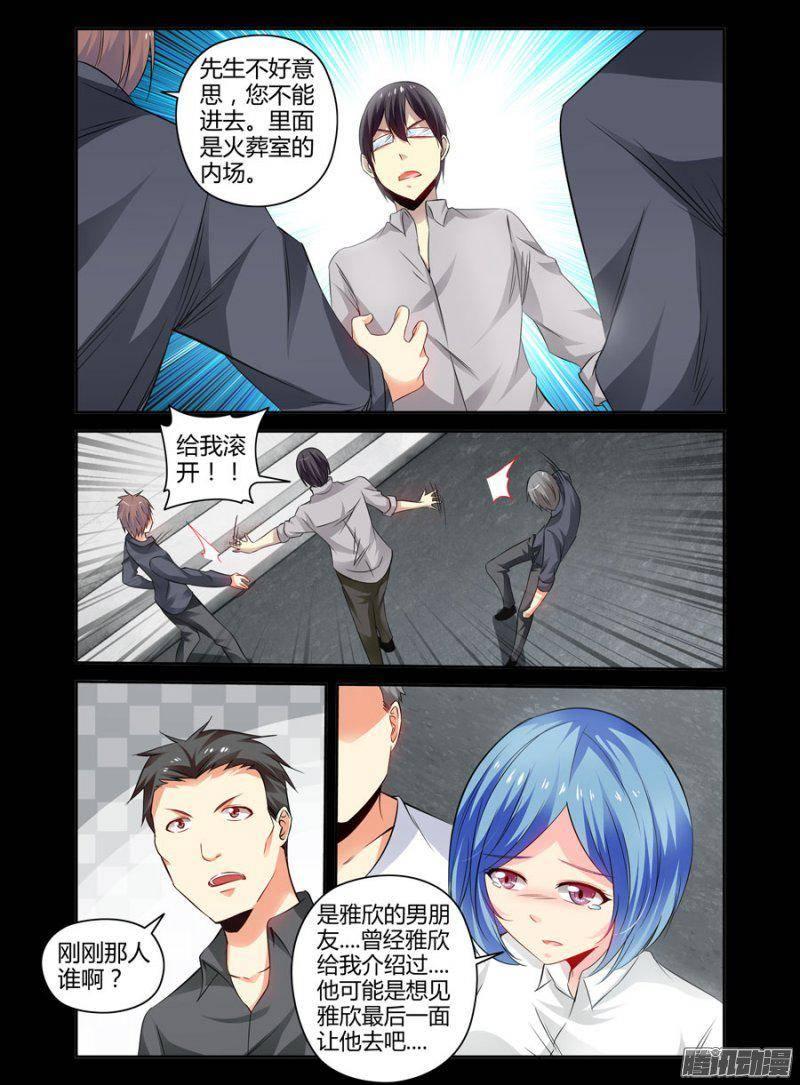 150.惨剧的开始！（下）-第153话