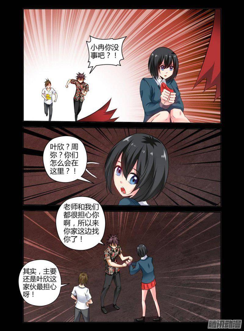 152.斩鬼马，灭觞魂！-第155话