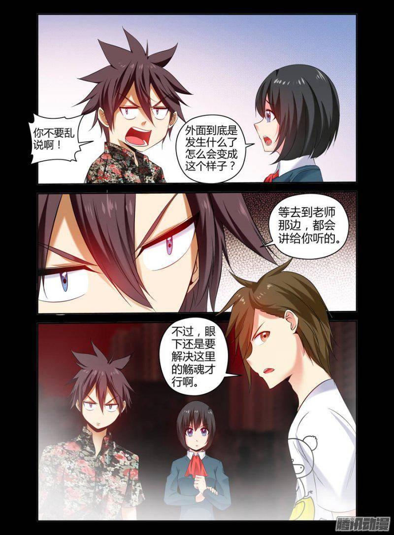 152.斩鬼马，灭觞魂！-第155话