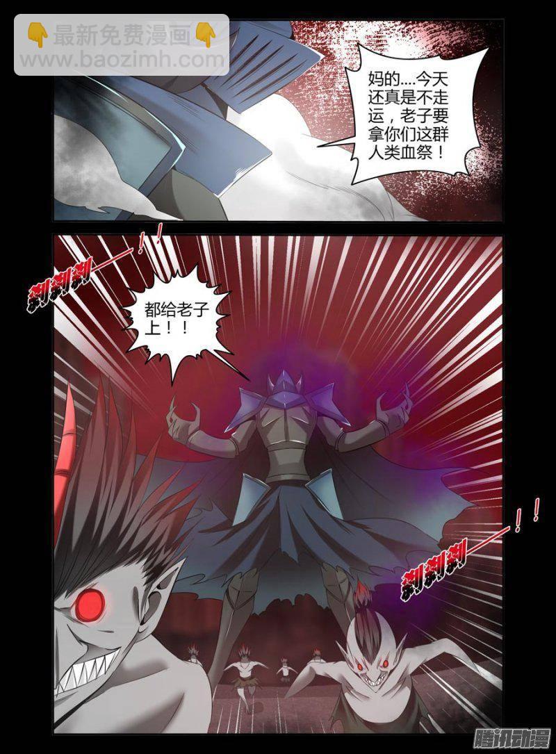 152.斩鬼马，灭觞魂！-第155话