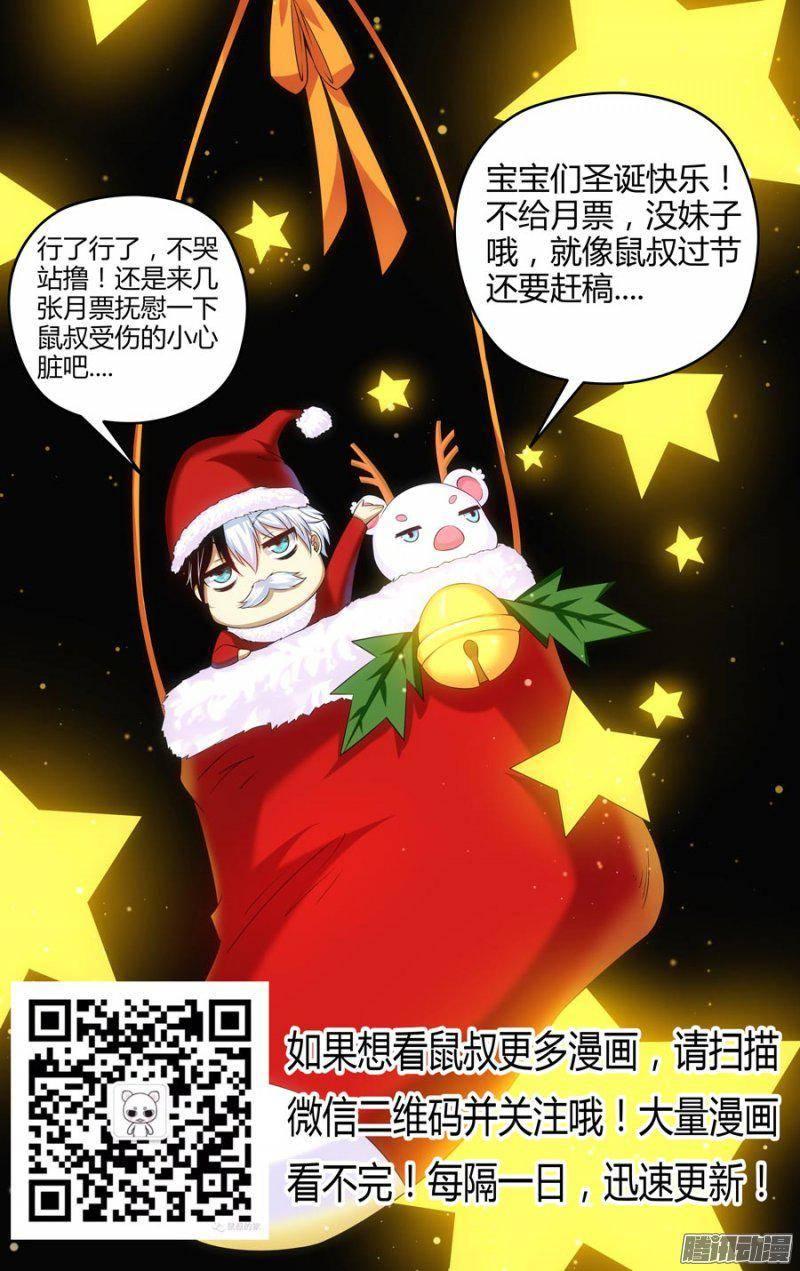 152.斩鬼马，灭觞魂！-第155话