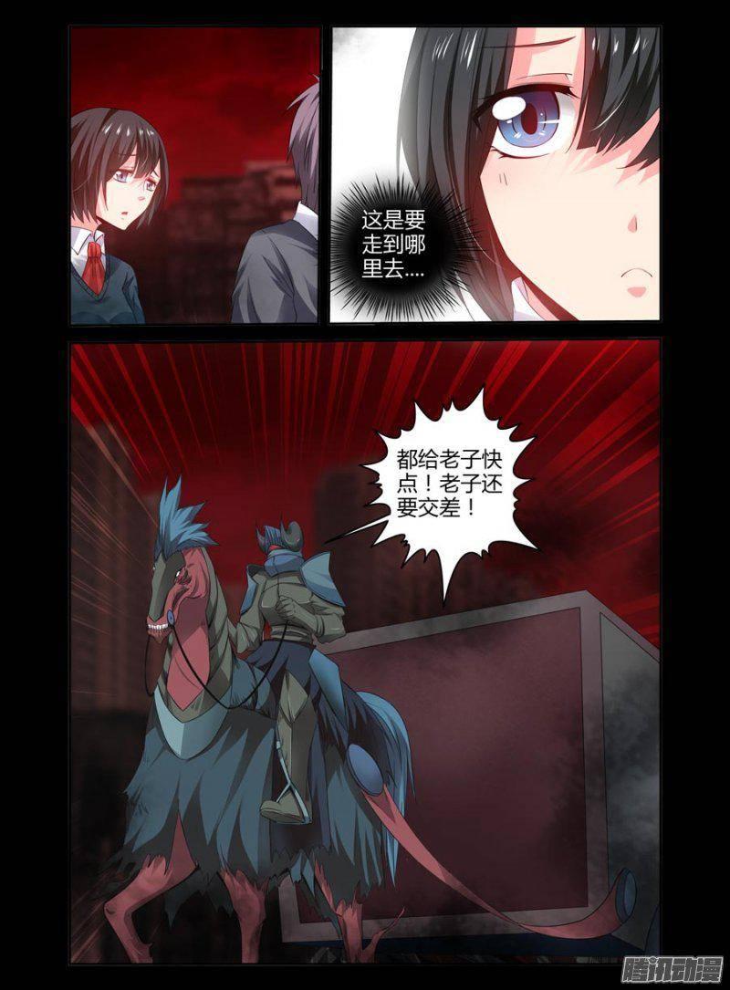 152.斩鬼马，灭觞魂！-第155话