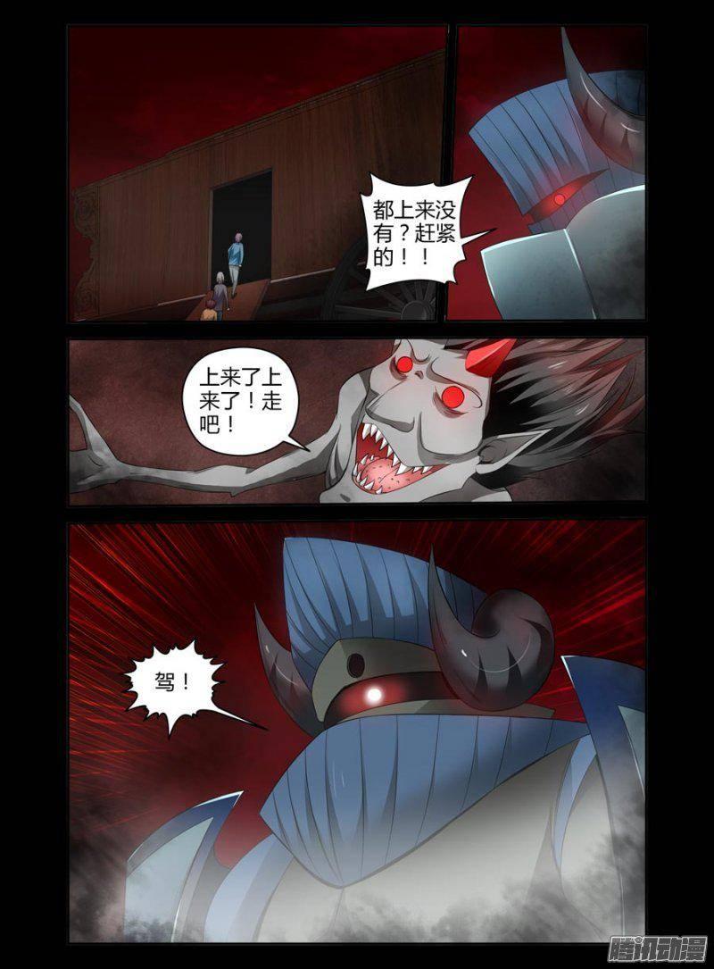 152.斩鬼马，灭觞魂！-第155话