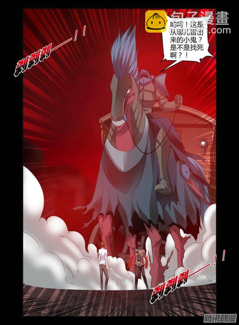 152.斩鬼马，灭觞魂！-第155话
