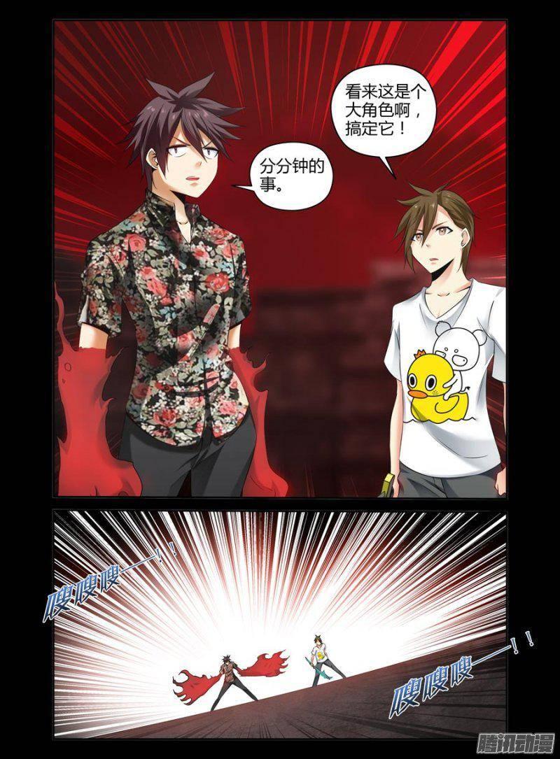 152.斩鬼马，灭觞魂！-第155话