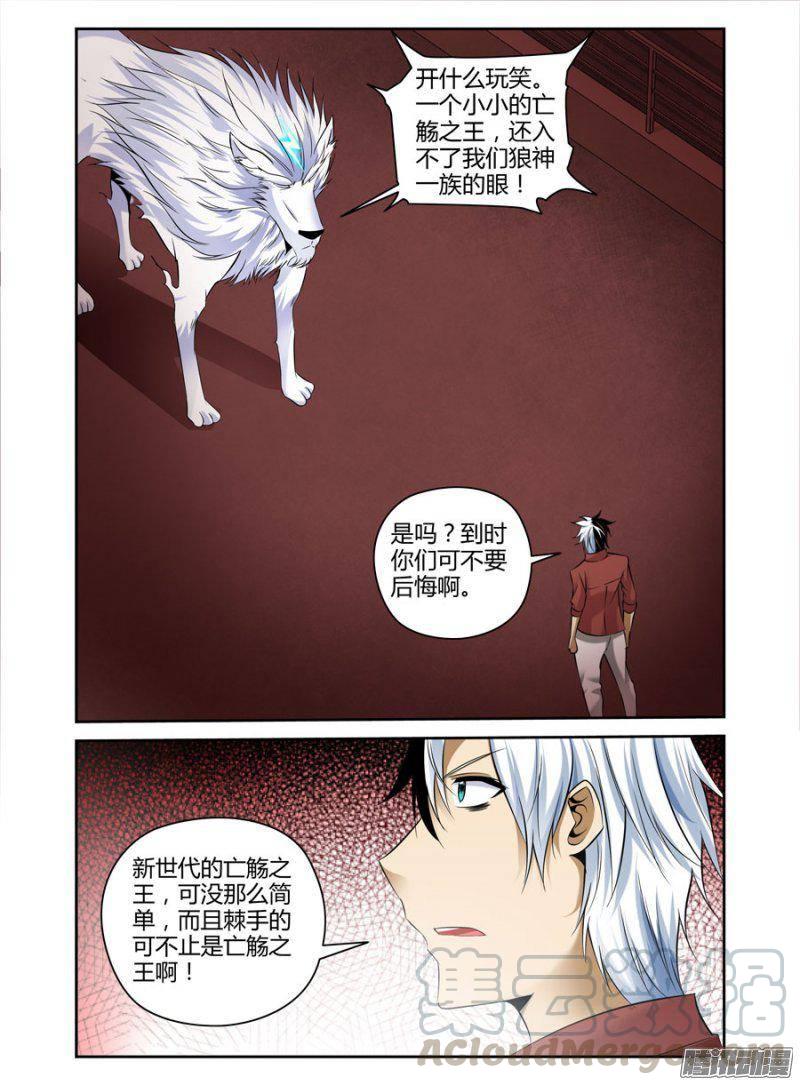 154.上古狼灵们的降世！-第157话