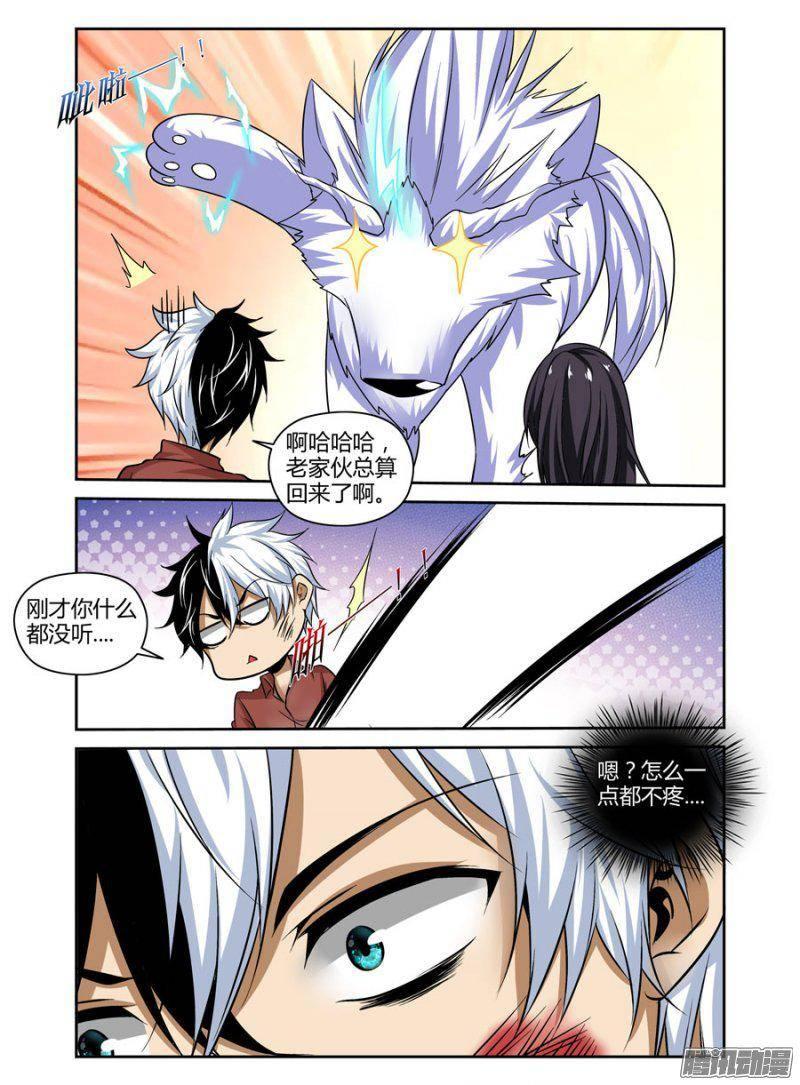 154.上古狼灵们的降世！-第157话