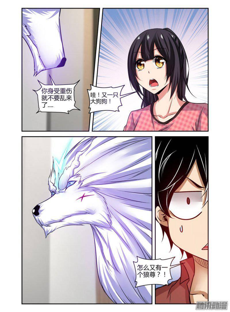 154.上古狼灵们的降世！-第157话