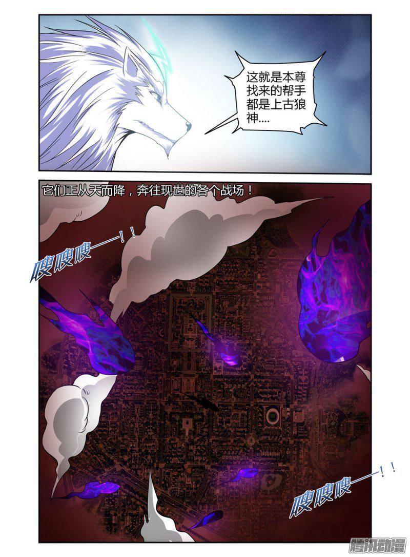154.上古狼灵们的降世！-第157话