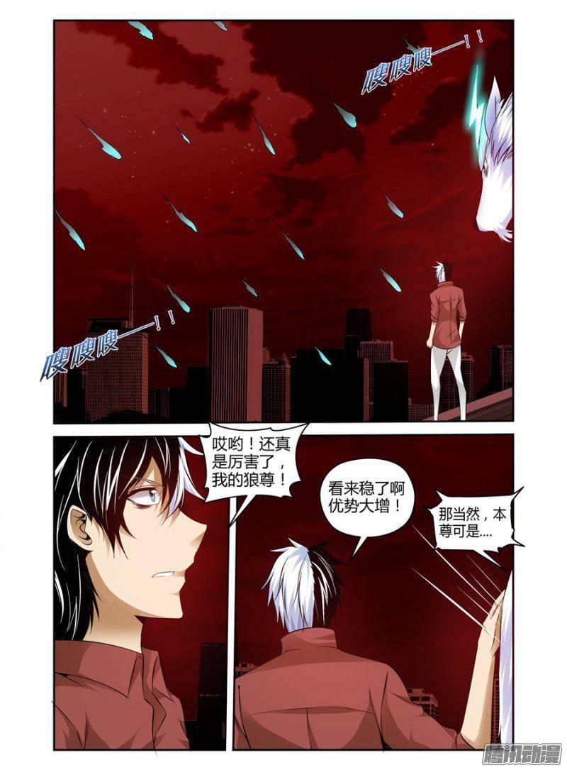 154.上古狼灵们的降世！-第157话