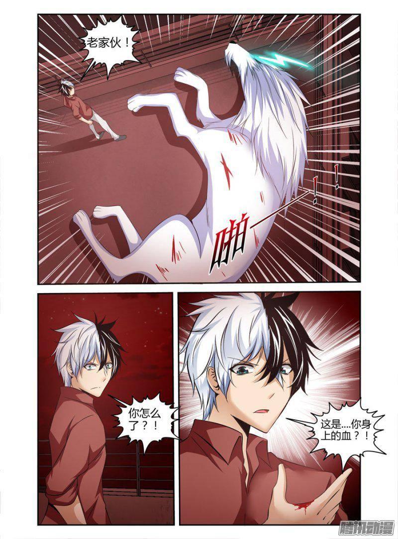 154.上古狼灵们的降世！-第157话