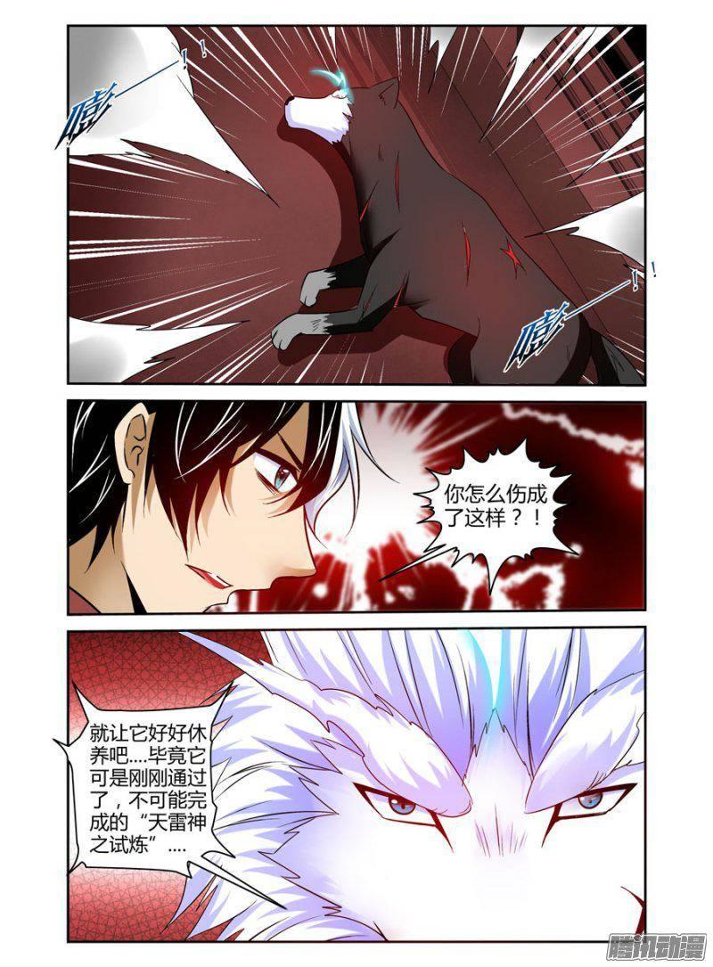 154.上古狼灵们的降世！-第157话