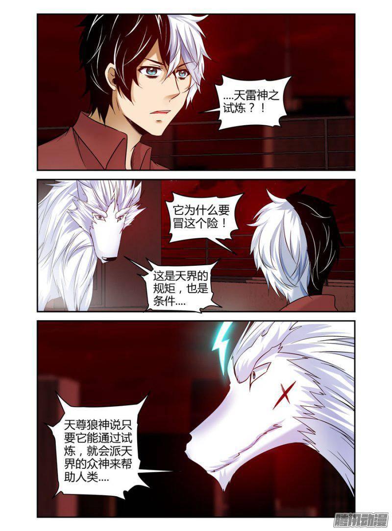 154.上古狼灵们的降世！-第157话