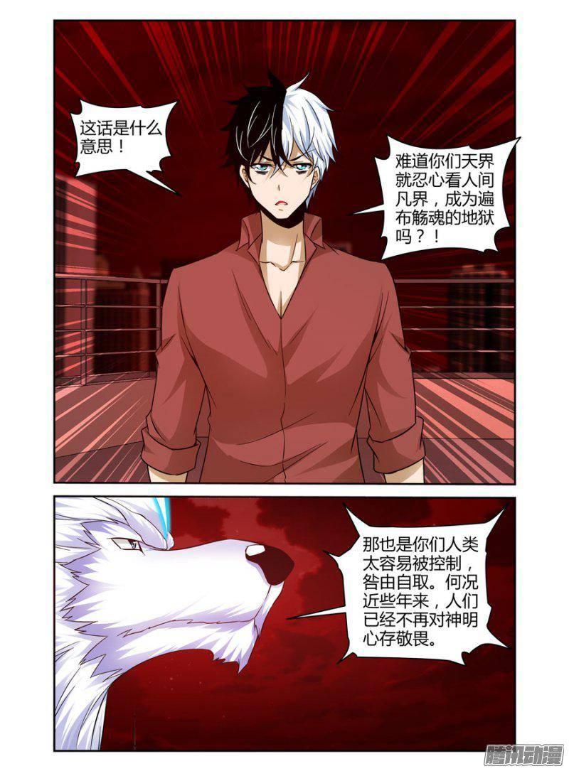 154.上古狼灵们的降世！-第157话