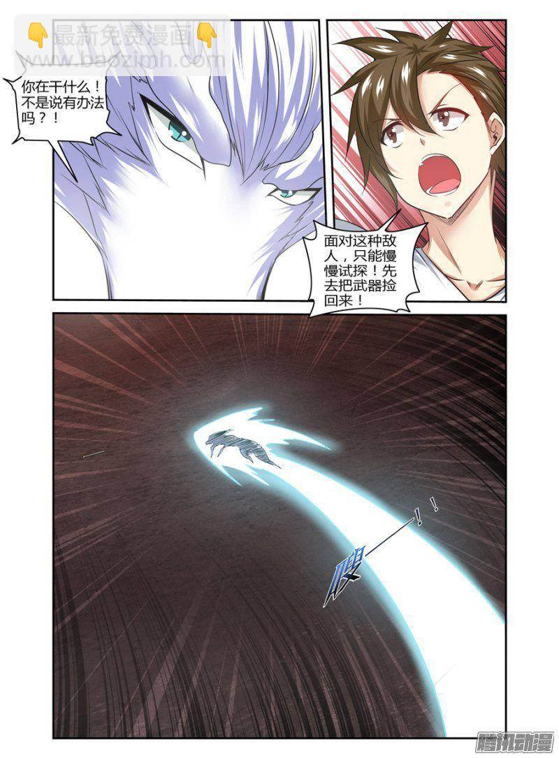 156.人神合一！-第159话
