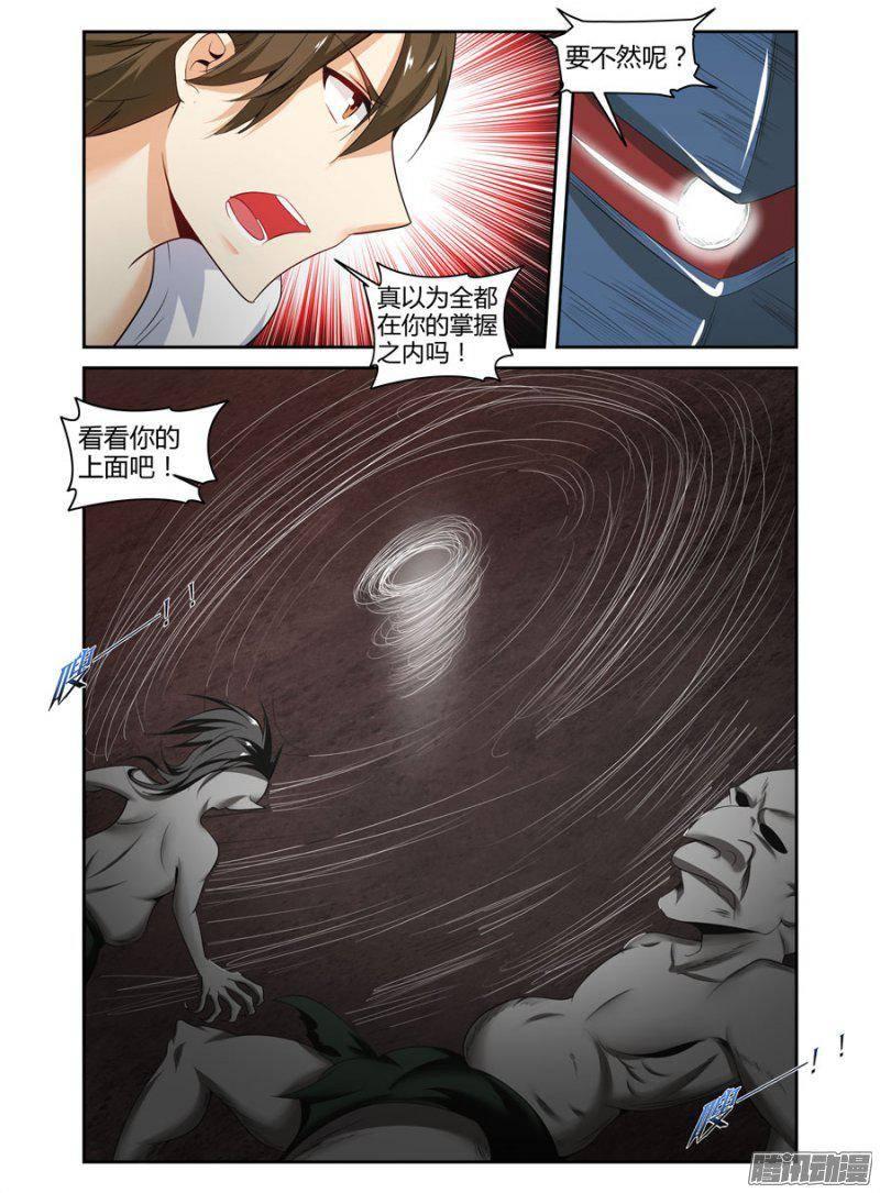 156.人神合一！-第159话