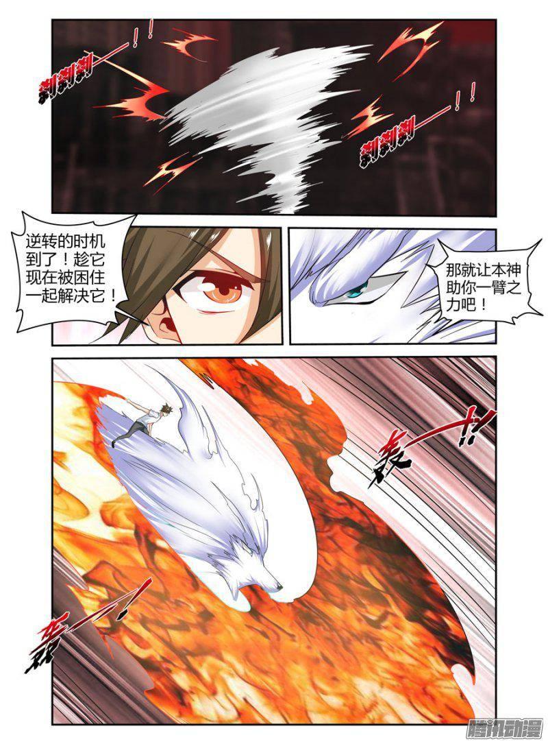 156.人神合一！-第159话