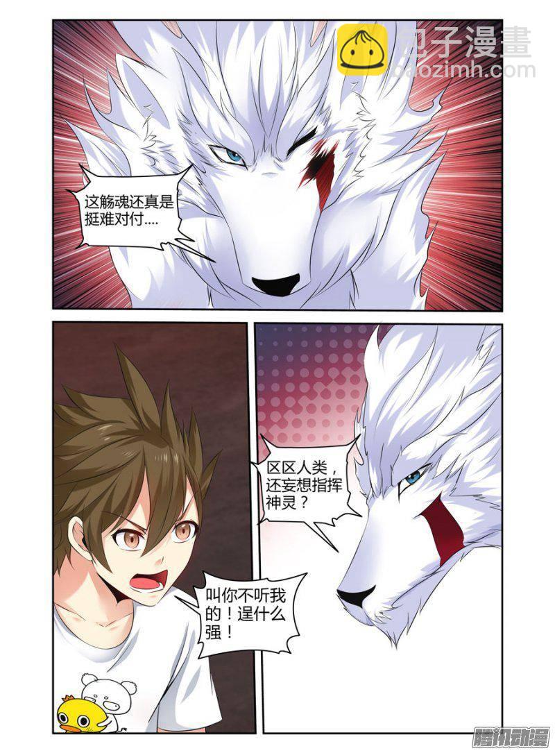 156.人神合一！-第159话