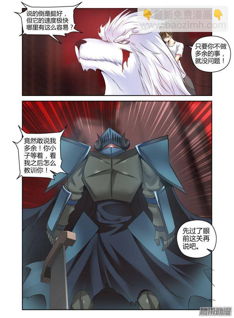 156.人神合一！-第159话