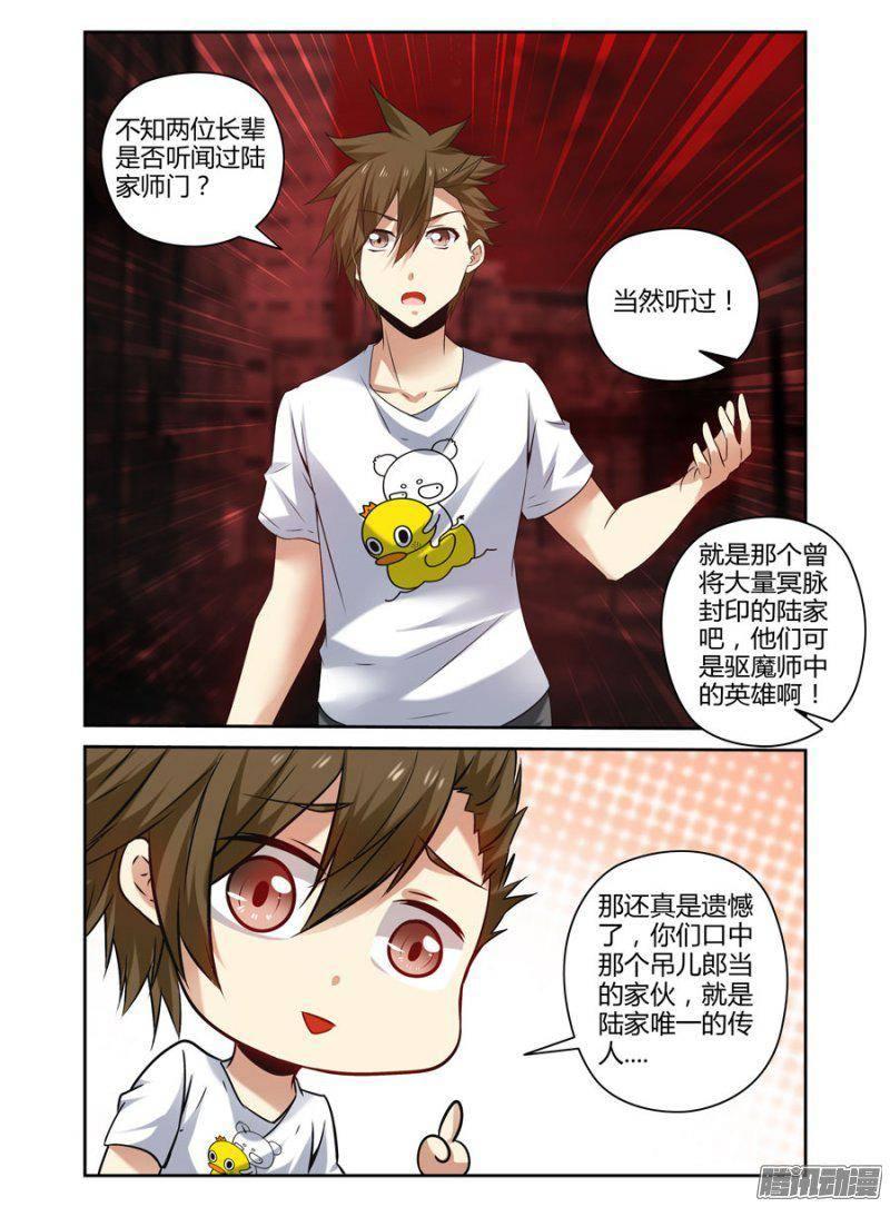 158.镇守之地！-第161话