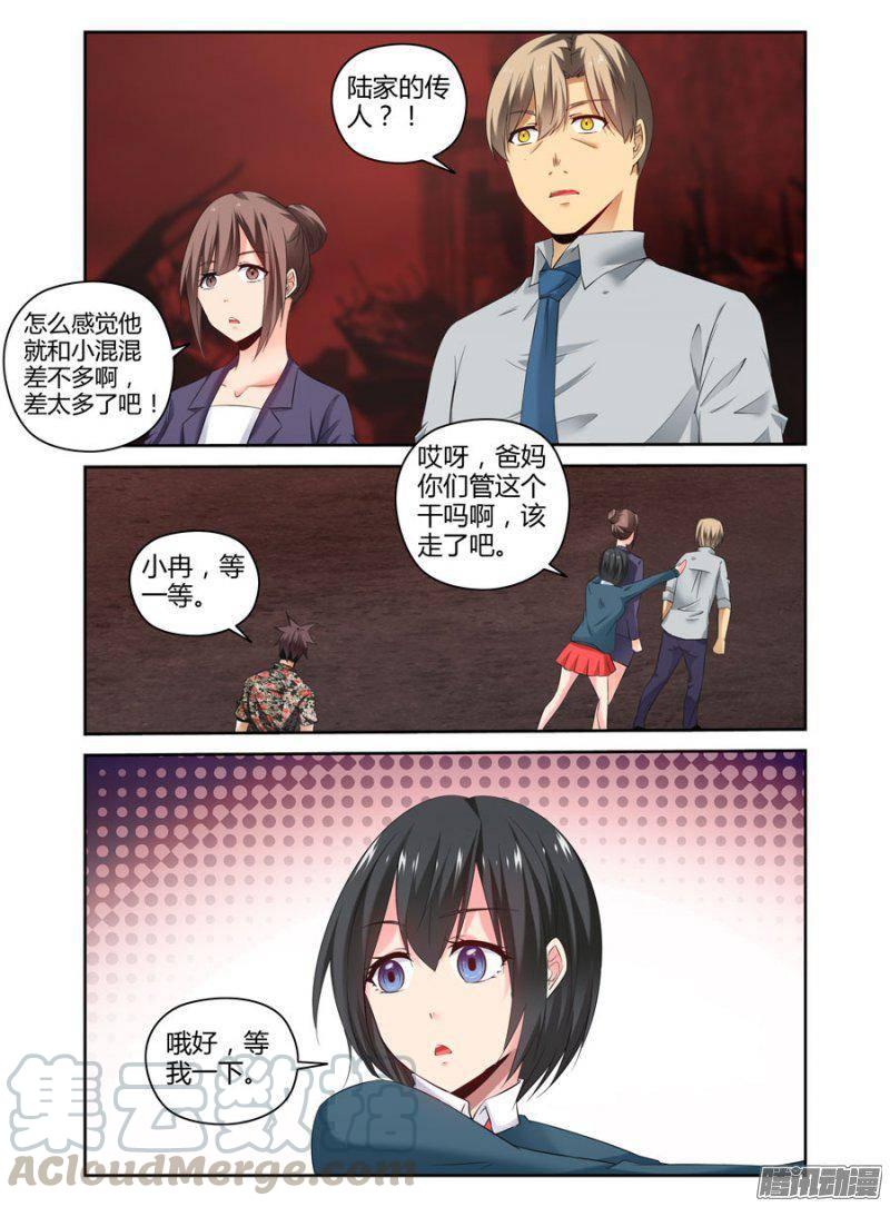 158.镇守之地！-第161话