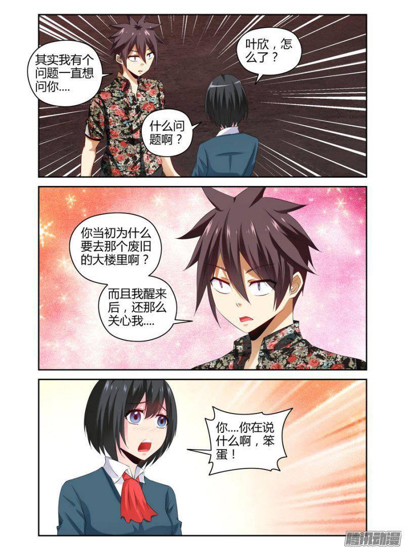 158.镇守之地！-第161话