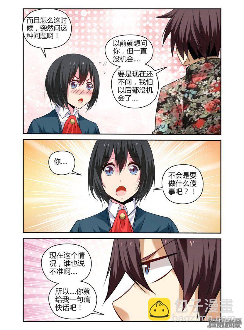 158.镇守之地！-第161话