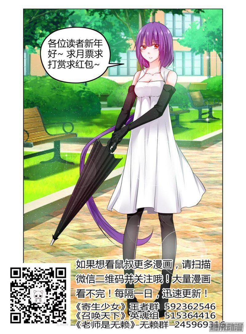 158.镇守之地！-第161话