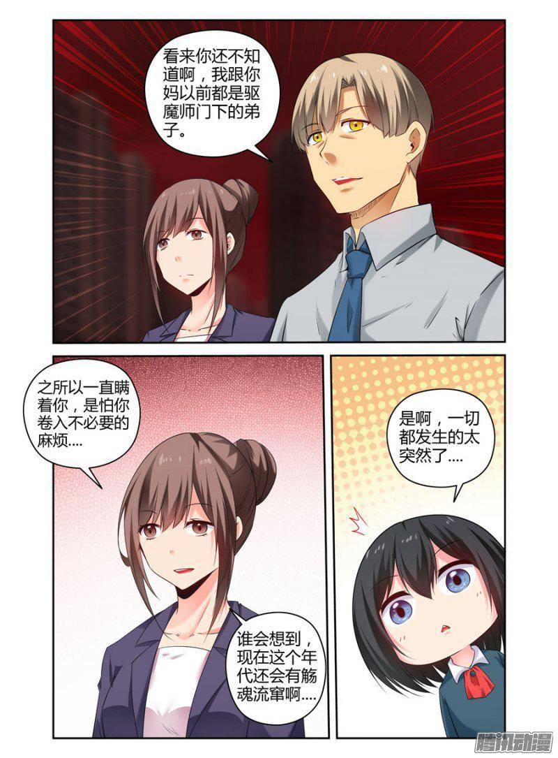 158.镇守之地！-第161话