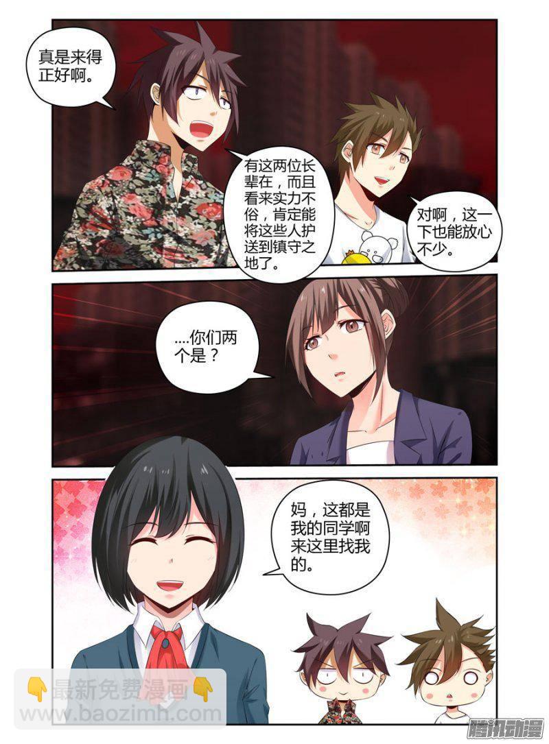 158.镇守之地！-第161话