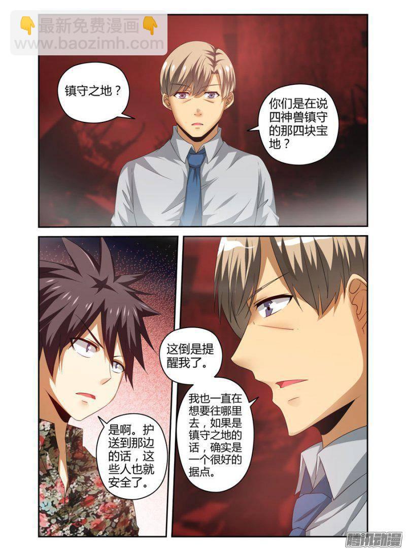 158.镇守之地！-第161话