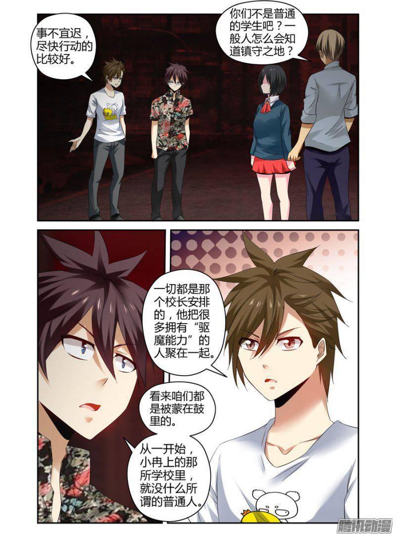 158.镇守之地！-第161话