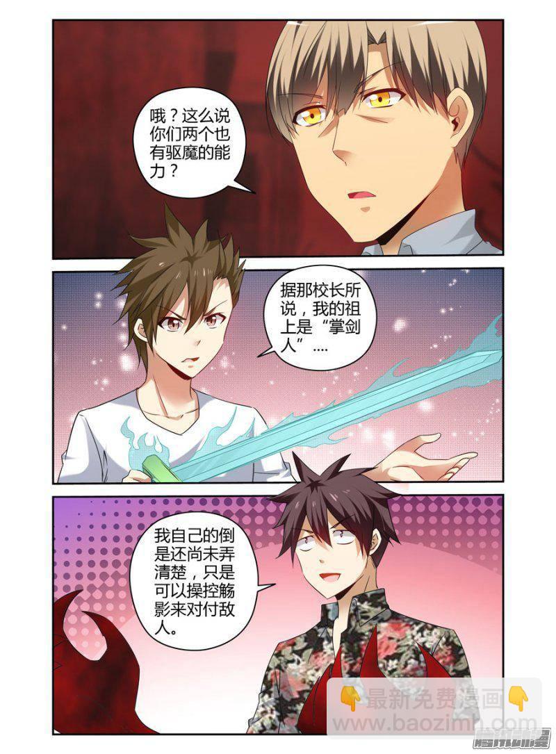 158.镇守之地！-第161话