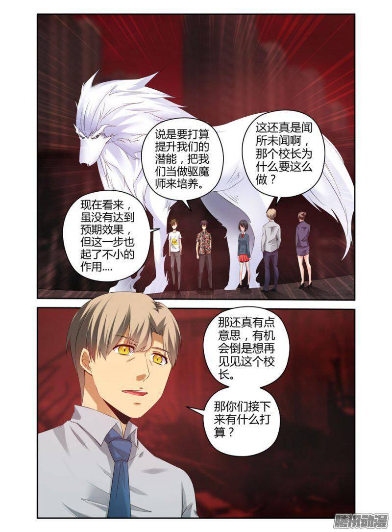 158.镇守之地！-第161话