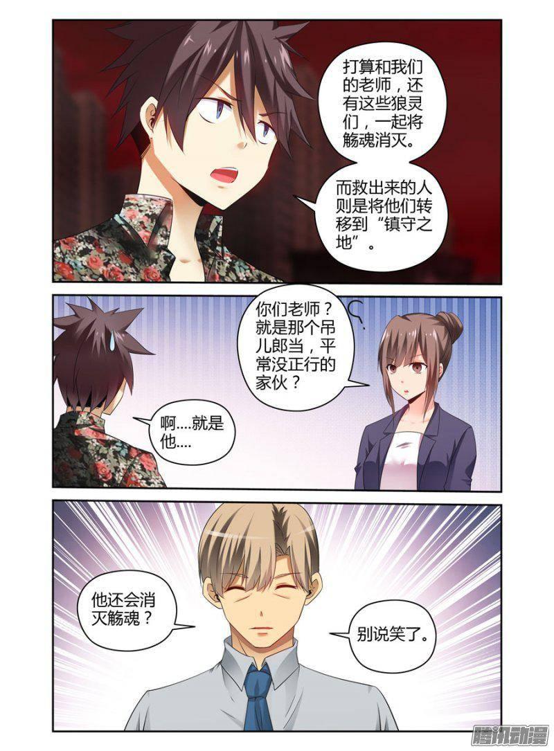 158.镇守之地！-第161话