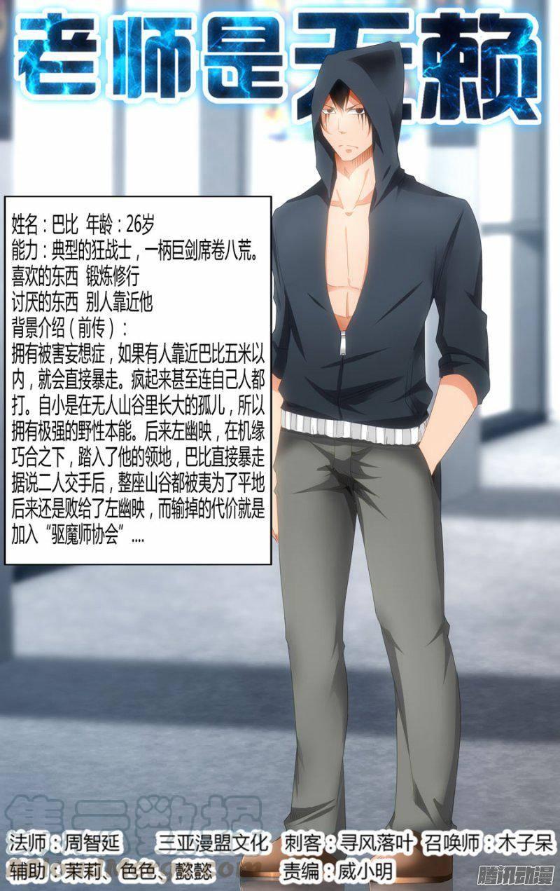 160.难懂的神灵们-第163话