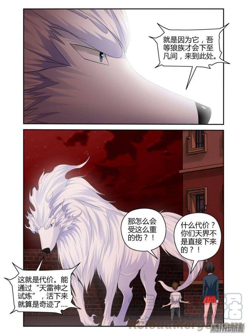 160.难懂的神灵们-第163话