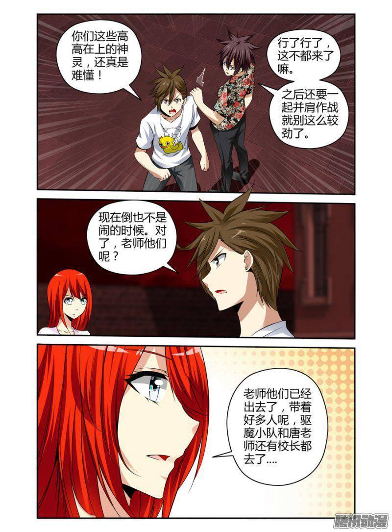 160.难懂的神灵们-第163话