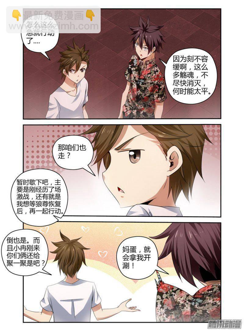 160.难懂的神灵们-第163话