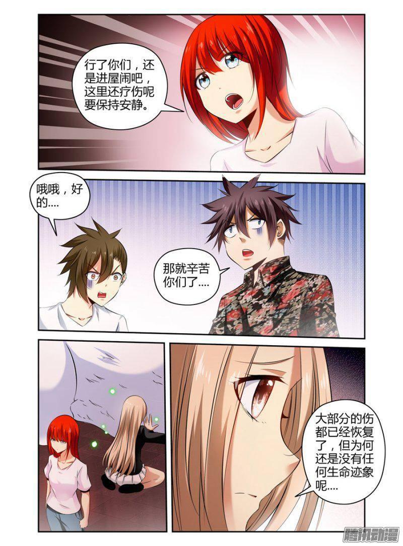 160.难懂的神灵们-第163话