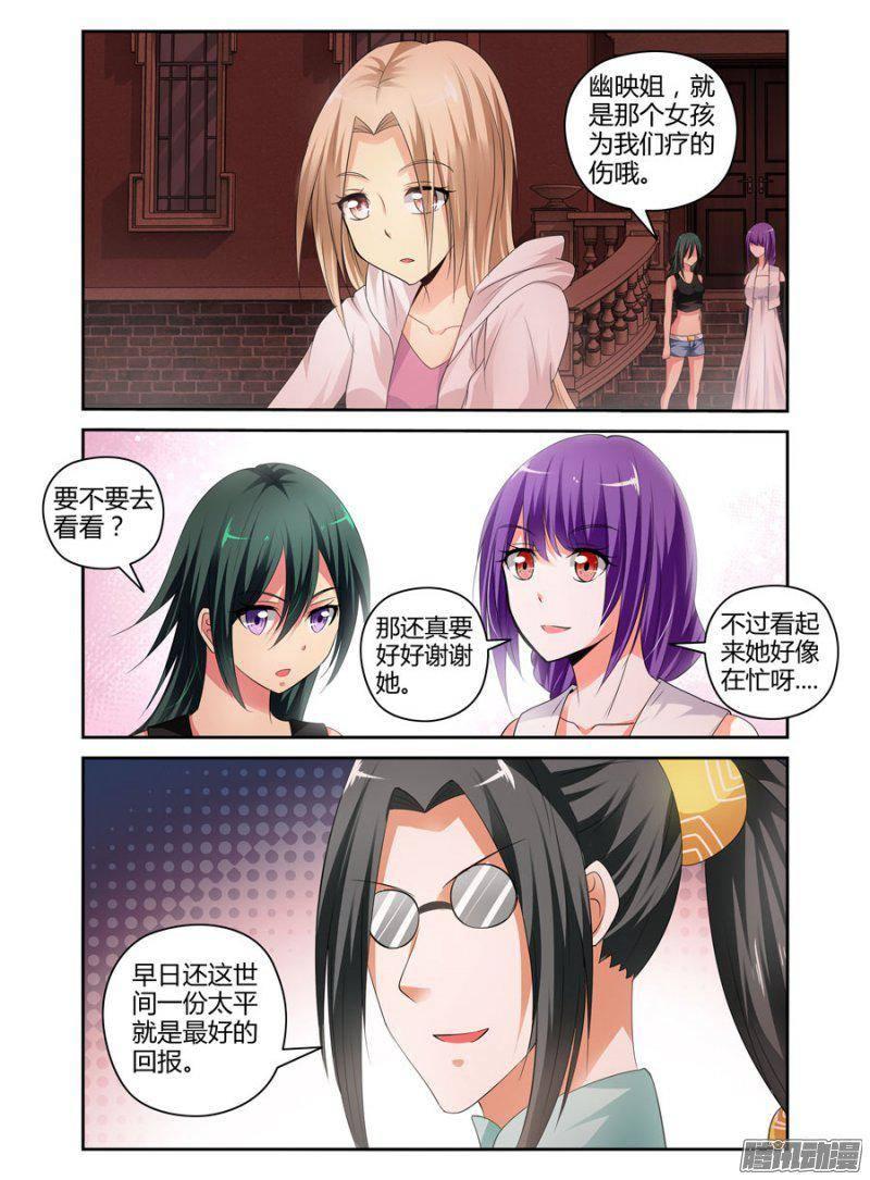 160.难懂的神灵们-第163话