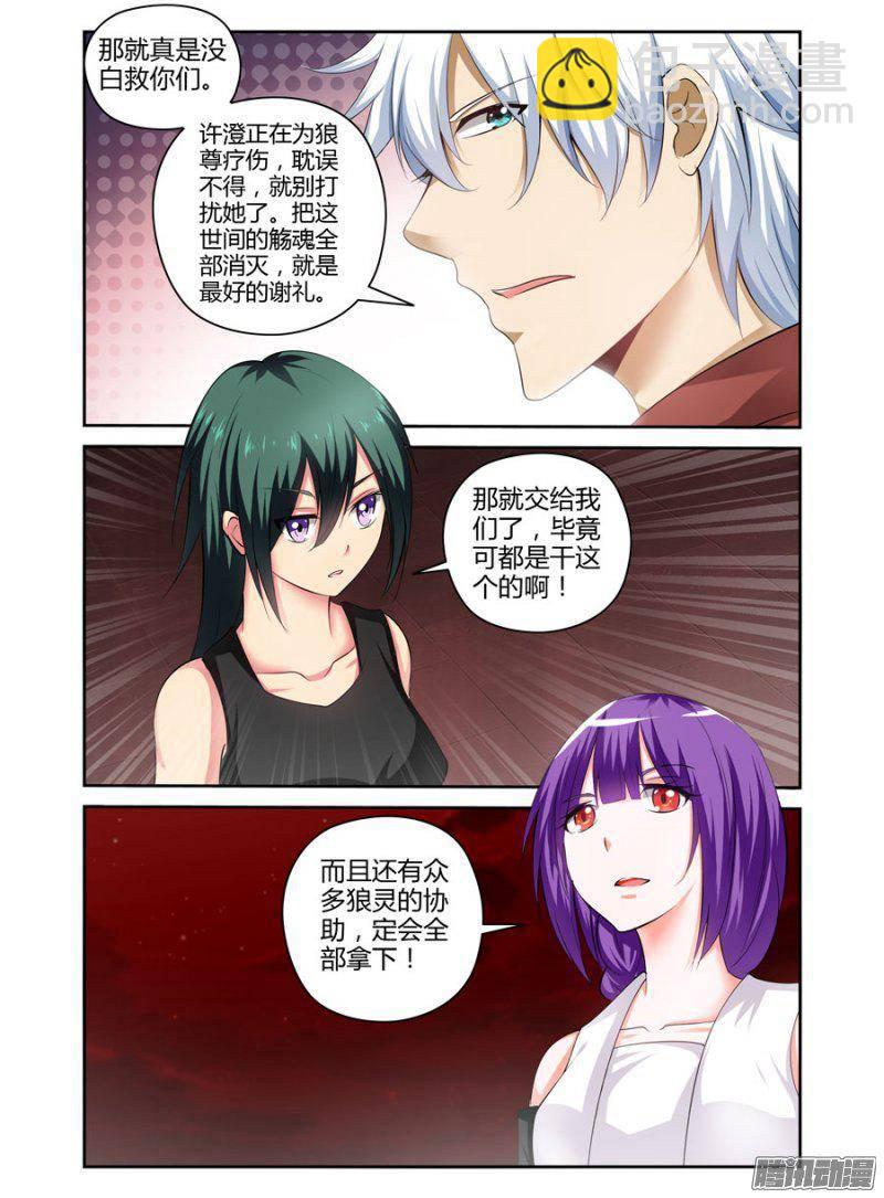160.难懂的神灵们-第163话