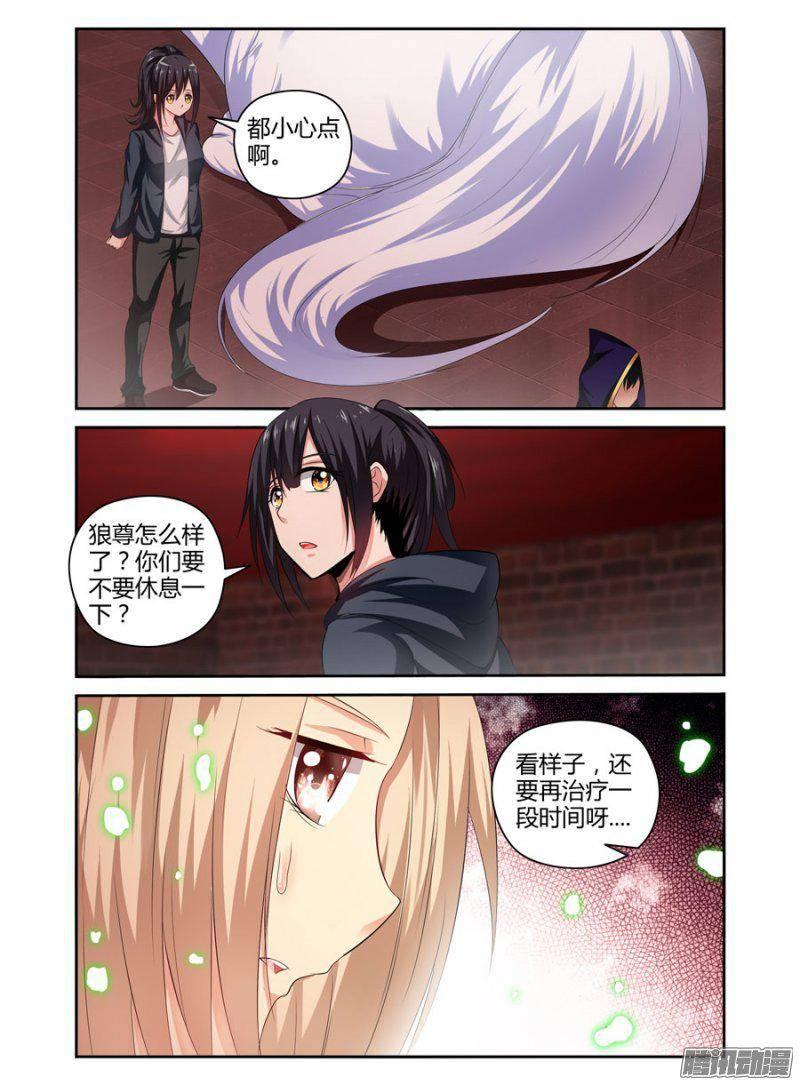 160.难懂的神灵们-第163话