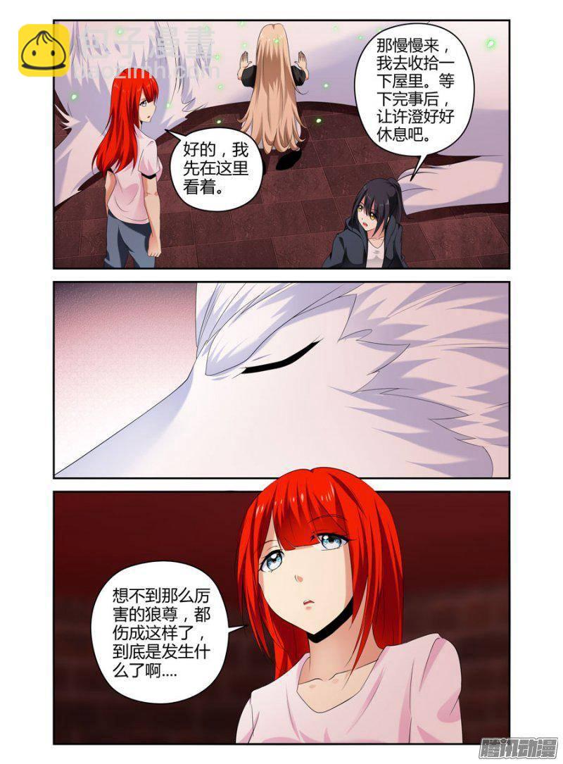 160.难懂的神灵们-第163话