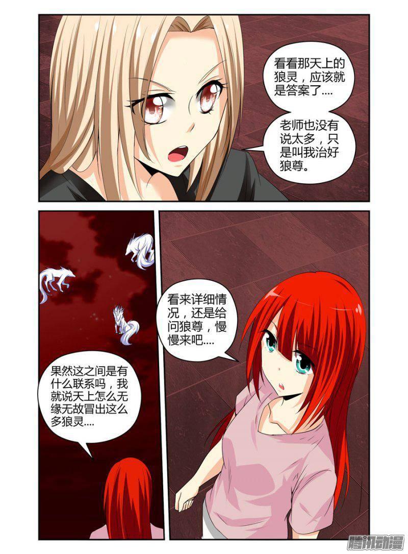 160.难懂的神灵们-第163话