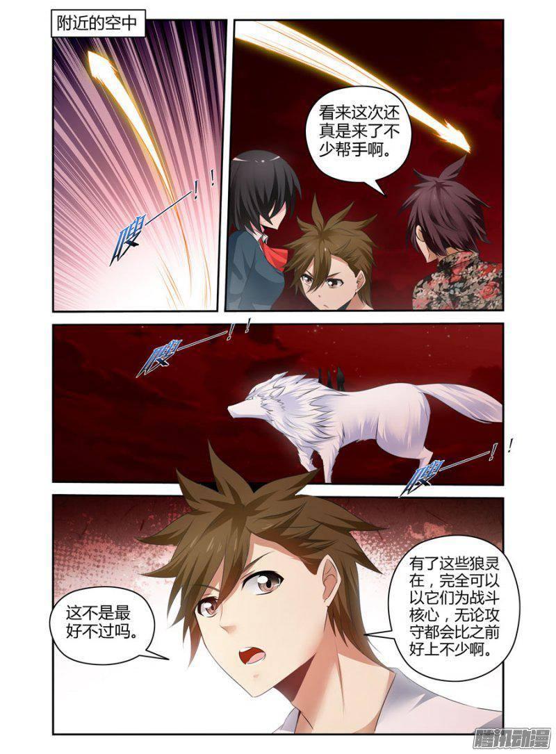 160.难懂的神灵们-第163话
