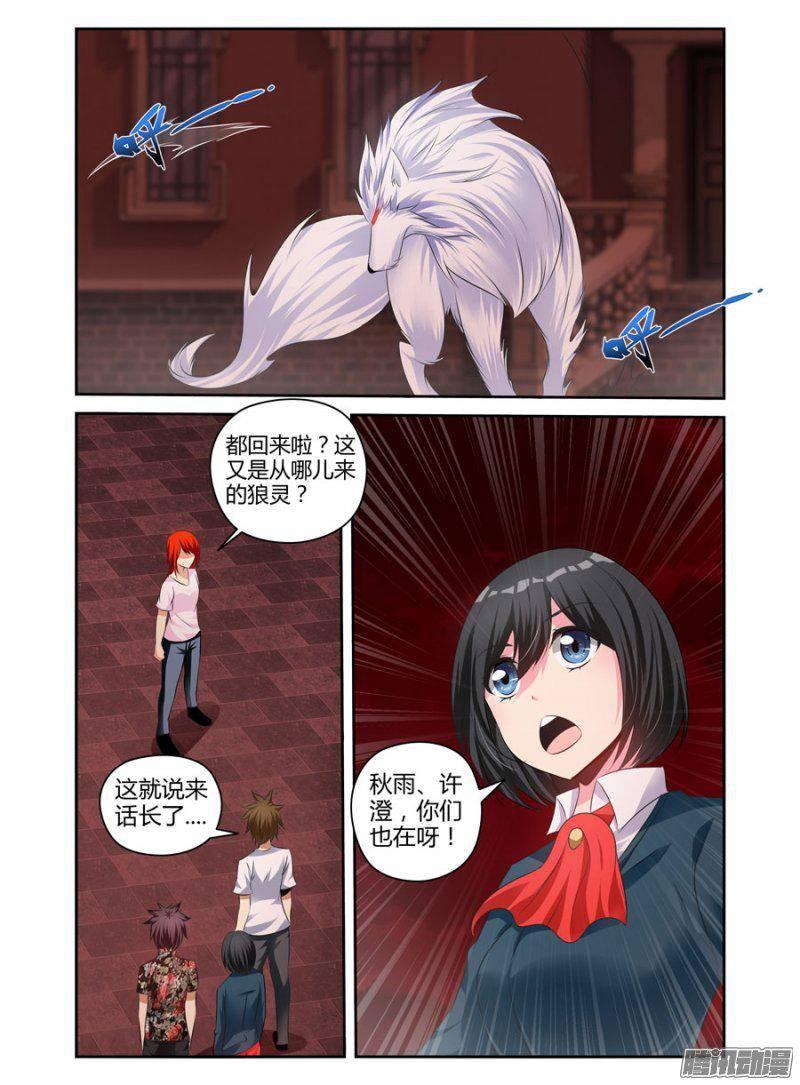 160.难懂的神灵们-第163话