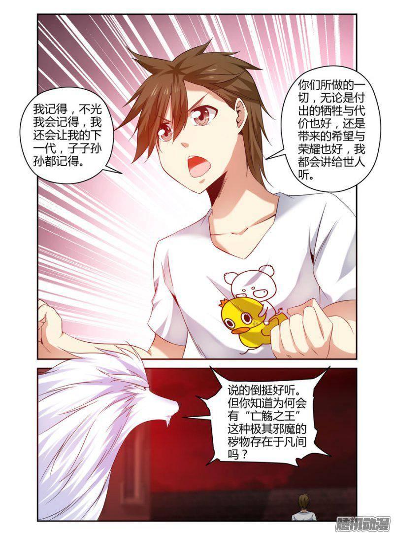 162.不为人知的黑暗！-第165话