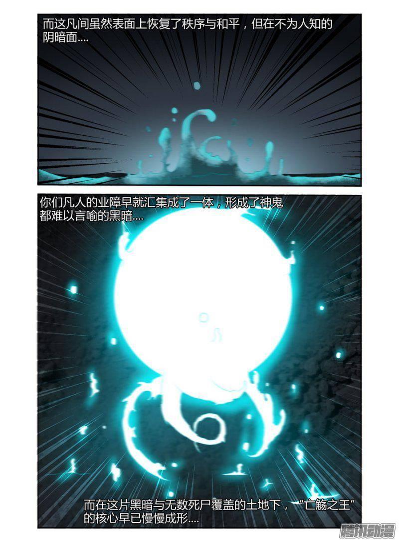 162.不为人知的黑暗！-第165话